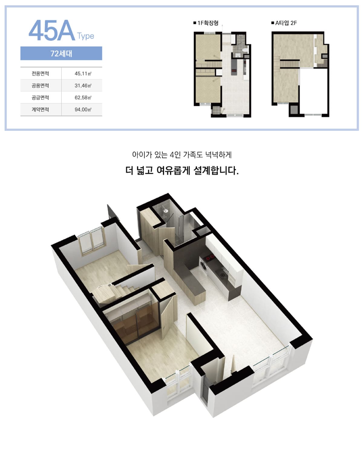 세대안내