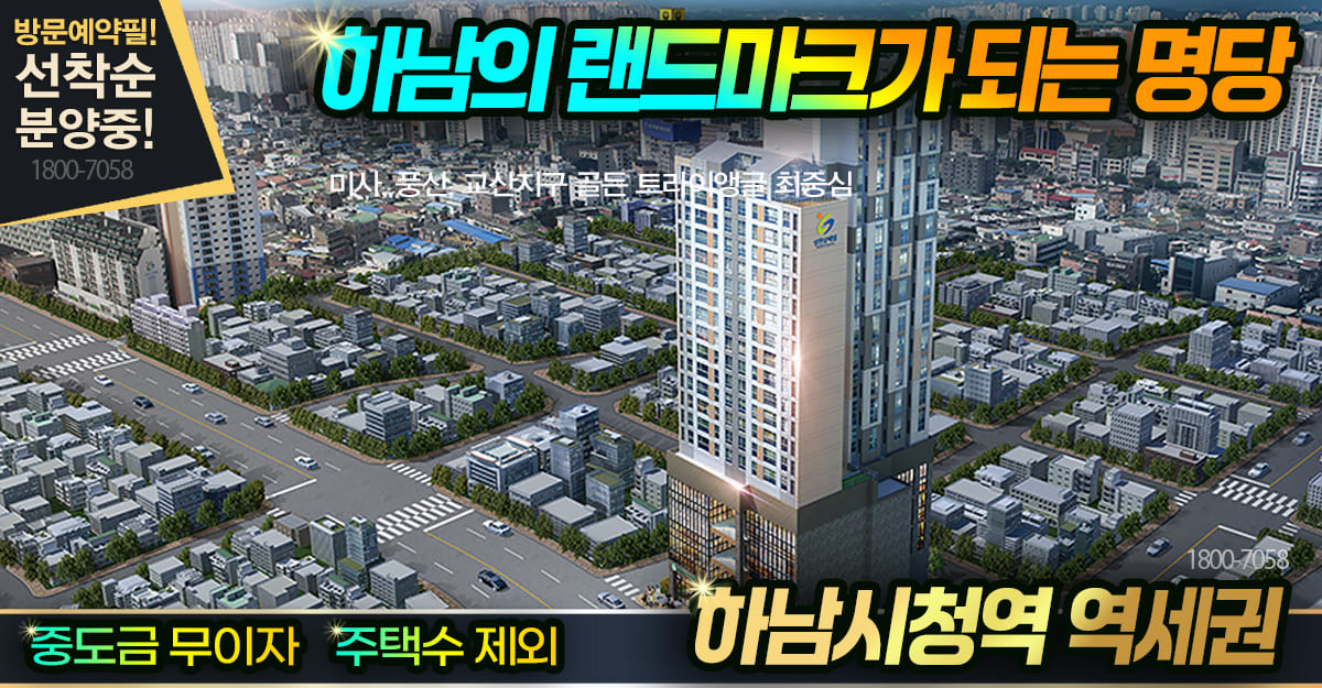 홈