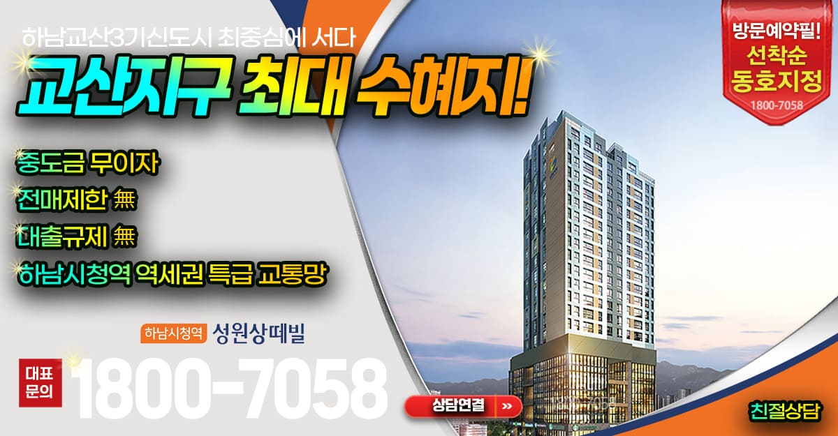 홈
